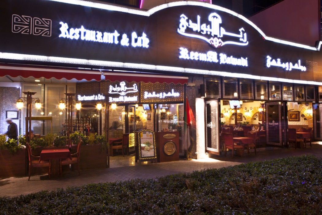 होटल Ramada By Wyndham Deira Dubai